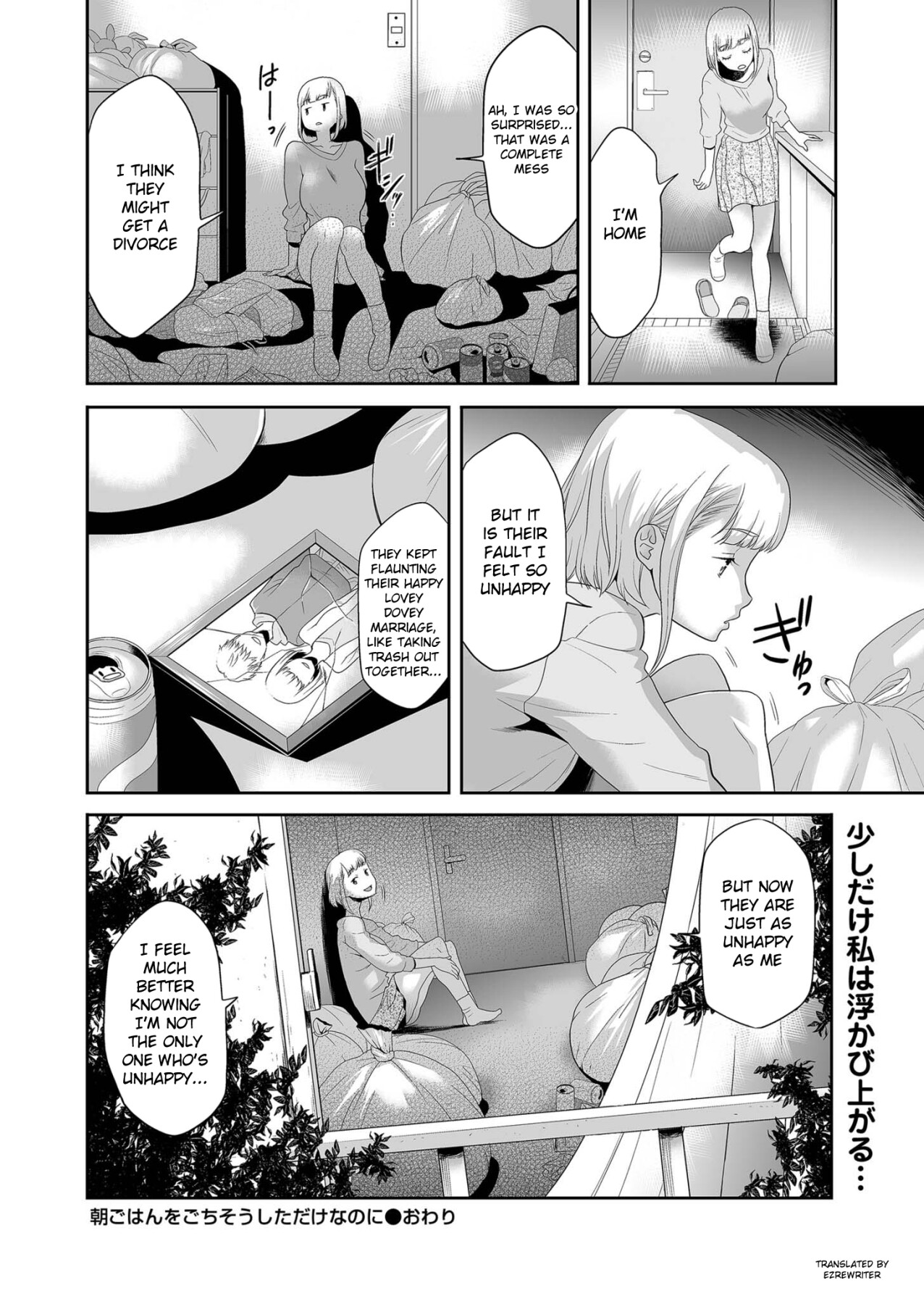 Hentai Manga Comic-I just treated you to breakfast-Read-20
